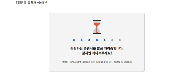 증명서 생성하기.img