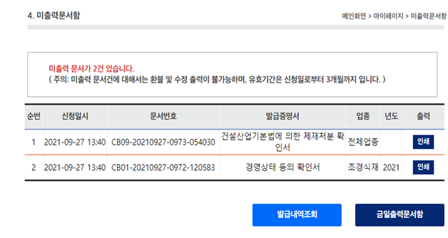 미출력문서함.img